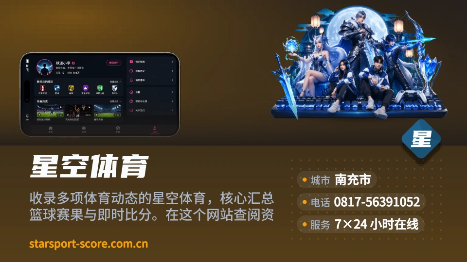发现星空体育