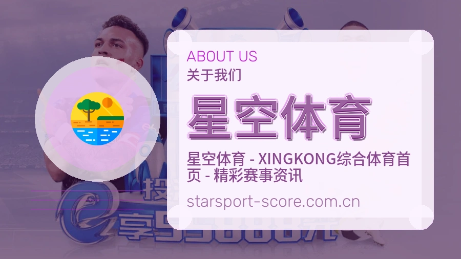 关于 星空体育 综合体育品牌