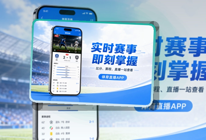 星空体育 体育服务 APP