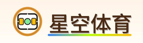 星空体育 Logo